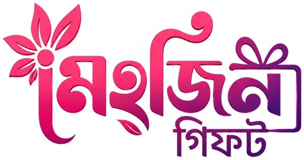 মেহ্জিন গিফট
